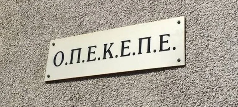 Ο ΟΠΕΚΕΠΕ διαψεύδει αναφορές περί προστίμου 160 εκατ. ευρώ από την ΕΕ