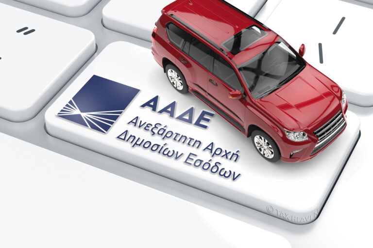 Τέλη κυκλοφορίας χωρίς παράταση: Τα πρόστιμα για πληρωμή μετά τις 31 Δεκεμβρίου