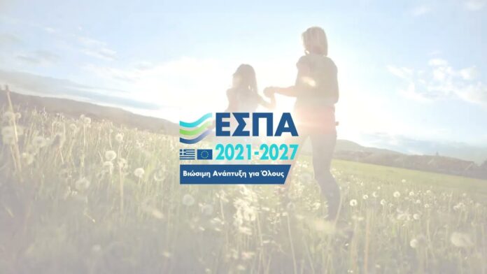 χρηματοδότηση έως 50% για μικρομεσαίες επιχειρήσεις, ύψους 200 εκατ. ευρώ