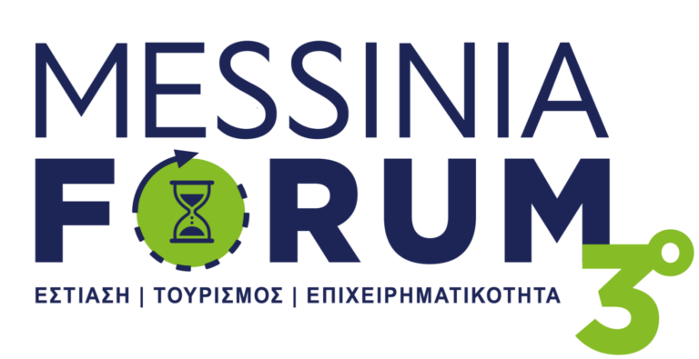 Το 3ο MESSINIA FORUM: Αναδεικνύοντας τη Μεσσηνία ως κέντρο τουρισμού, γαστρονομίας και επιχειρηματικής ανάπτυξης
