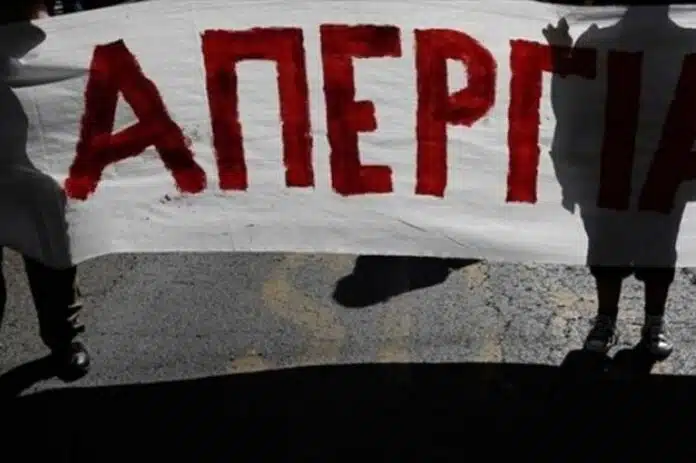 Βόλος: Και οι αγρότες στην απεργιακή συγκέντρωση της 1ης Οκτώβρη