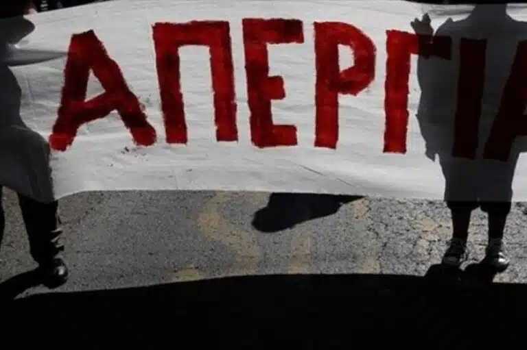 Κοινό Μέτωπο στον Βόλο: Και οι Αγρότες στην Απεργιακή Συγκέντρωση της 1ης Οκτωβρίου – Αυτό είναι το Πλήρες «Μανιφέστο» Αιτημάτων