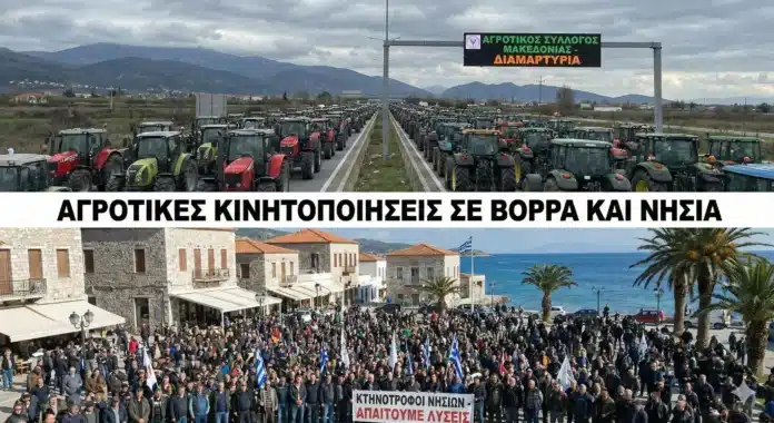 «Βράζει» η Ύπαιθρος: Μπλόκα σε Ροδόπη, Κινητοποιήσεις σε Λήμνο & Κρήτη – Το Χρονοδιάγραμμα | e-agrotis.gr