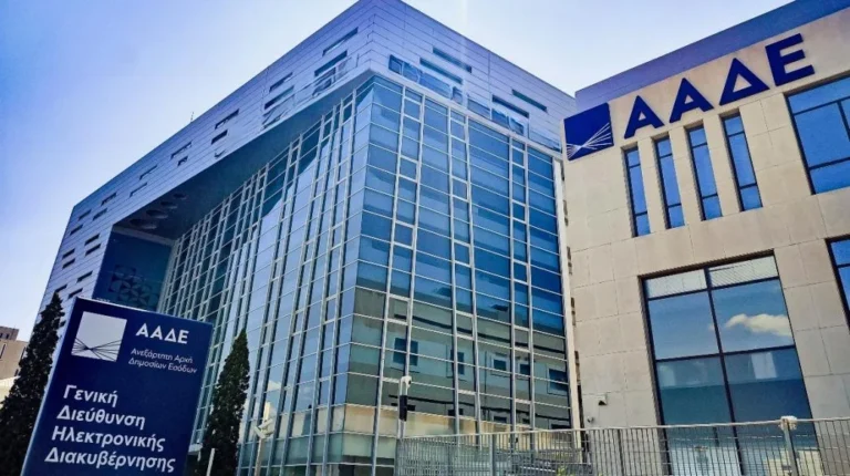 Τέλος Εποχής: Στη Διαβούλευση το Νομοσχέδιο για την Πλήρη Μεταφορά του ΟΠΕΚΕΠΕ στην ΑΑΔΕ – Η Νέα Δομή των Πληρωμών