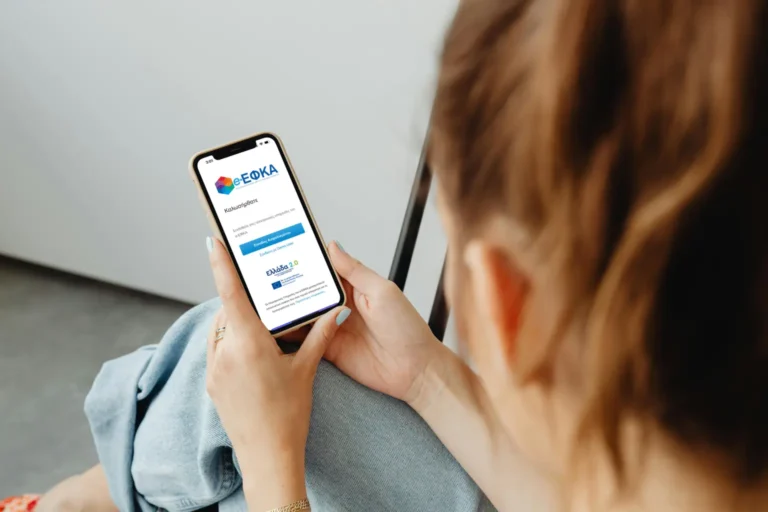 Τέλος στις Ουρές και την Ταλαιπωρία: Όλος ο e-ΕΦΚΑ στην Οθόνη σας με το Νέο «Dashboard του Πολίτη»