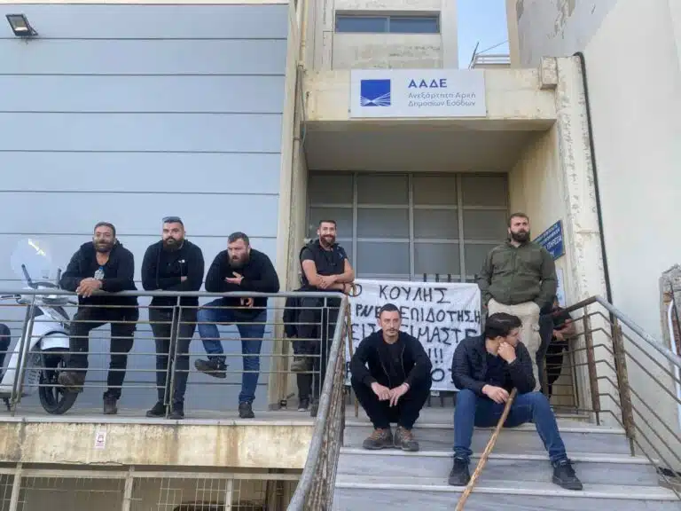 Ρέθυμνο: Κτηνοτρόφοι απέκλεισαν τα γραφεία της ΑΑΔΕ