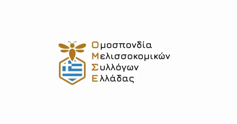ΟΜΣΕ: Τέλος στην παραπληροφόρηση – Αυτά είναι τα 15 επίσημα αιτήματα των μελισσοκόμων (Λίστα)