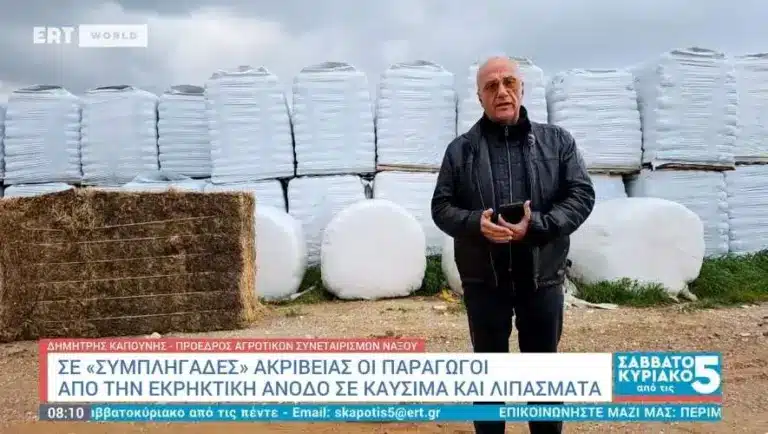 Δ. Καπούνης: «Αυξημένες οι τιμές των λιπασμάτων λόγω του πολέμου κι έρχονται κι άλλες!»