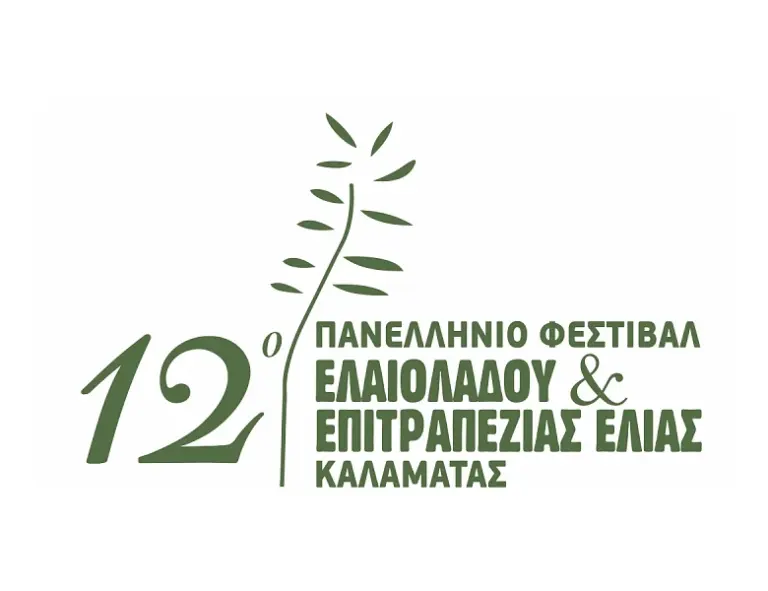 Ραντεβού στην Καλαμάτα: Έρχεται το 12ο Πανελλήνιο Φεστιβάλ Ελαιολάδου & Ελιάς