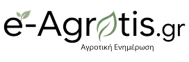e-Agrotis.gr Αγροτική ενημέρωση, Aγροτικά νέα, Aγροτικές ειδήσεις 24/7 e-Agrotis.gr Αγροτική ενημέρωση, Aγροτικά νέα, Aγροτικές ειδήσεις 24/7