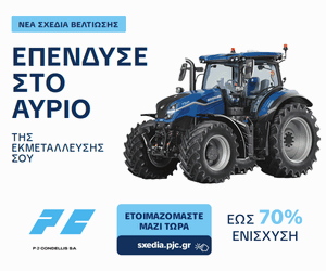 PJC – Νέα Σχέδια Βελτίωσης